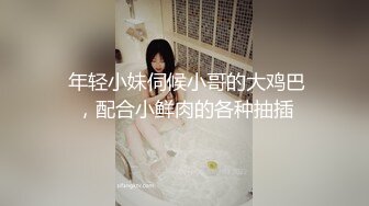   大屌猛哥约操外围御姐自带连体网袜，掰开多毛骚穴，吸吮舔屌活专业