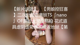 《云盘高质㊙️泄密》露脸才是王道！对话清晰，实习期美女公务员为了转正无奈与领导开房啪啪，浴室干到床上，嗲叫声响亮 (3)