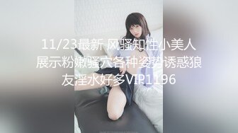 【新片速遞】  小七妹妹、萝莉丝袜美少女❤️隔着丝袜自慰，揉奶掰穴，高清晰观看森林的洞口！