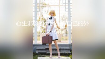 10/20最新 白皙模特黑丝长腿诱惑揉奶抠逼女上位无套大屌操VIP1196