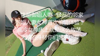 性瘾女友红杏出墙的!