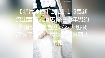 OSTP99 『闺蜜双飞』小哥选个微胖大奶妹子 吃着奶子大力猛操 干的妹子脸蛋通红高潮不断