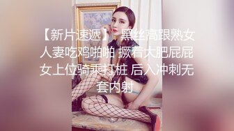 【破解摄像头】高档水疗会所 偷窥漂亮的黑丝美女技师换衣服 全是漂亮的小姐姐 (6)