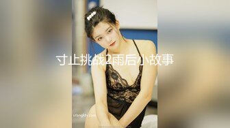 【新片速遞】 ⚫️⚫️高能预警！极品身材颜值巅峰！比女人还好看超骚外围T娘【紫苑】直男最爱各种啪啪叫声好听，一个正常男人都想上她