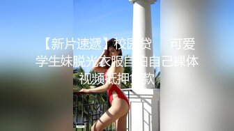  公司新来的美女同事一起出差 嘿嘿机会来了强行上了她 完美露脸