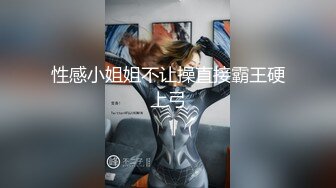 素人系列年终特献声音超好听的女神酒店使劲干她