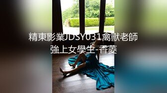  迷奸睡奸系列迷倒一个极品大奶妹子各种玩弄后直接无套插入，简直太爽太值得了