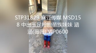 3/20最新 性瘾的解药迷情兄妹不伦之夜色气逼人浮想联翩林嫣VIP1196