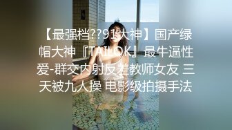 露脸才是王道！万狼求档OnlyFans可盐可甜性瘾女友yuukoo私拍~调教打炮紫薇私处超嫩 (2)