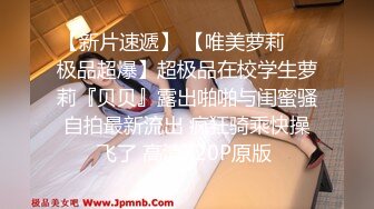 魔都小骚货LC小姐和美籍男友激情啪啪 被爆操后还不满足