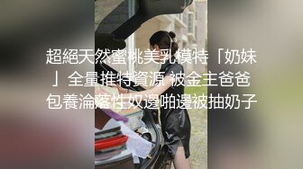 广东地区的颜值女友和热恋男友露脸口交，长发飘飘气质佳享受其中完美性爱