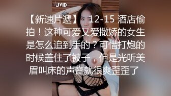 【酒店偷拍】屌下肤白貌美续集69式 ，漂亮校花被舔的飘飘欲仙，激情爆操呻吟诱人 (1)