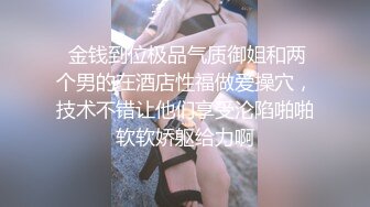 绿奴娇妻配合老公接受3p