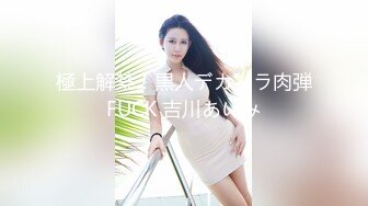 太子新作 骚骚的纹身萌兔小宝贝