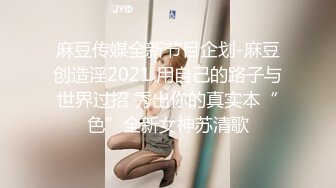 ?高能预警? 超美颜值抖音网红TS欣桐 黑丝诱惑抖M男如痴如醉 后庭被尤物狂肏 哎哟妈呀太反转了口爆单男