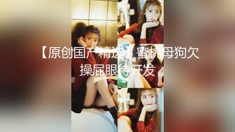 【新速片遞】性感的黑丝华裔美女被老外上司按在办公桌上啪啪啪