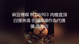 《台湾情侣泄密》在爱河中迷失自我高中学生妹??惨遭渣男曝光所有私密影片