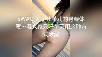 《台湾情侣泄密》被经纪人欺骗身材火爆的高三嫩妹 主动掰开粉嫩的鲍鱼果然是人美B靓 (3)