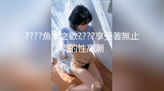 ????魚水之歡????享受著無止境的性高潮