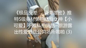   颜值美女69吃鸡啪啪 啊啊我不行了 穿上黑丝高跟被小伙各种姿势狂操猛怼 爽叫不停