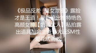 【野狼出击之老王探花】徒弟上场，极品外围女神，大胸粉嫩，近距离口交骚到爆，啪啪连干不停到高潮