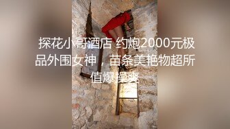 重磅，2023最美女神，首次啪啪【二货虎豹骑】好白菜被猪拱了，还那么粗鲁