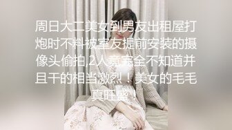 【骚宝儿吖】纯良美女揉奶口交花式操B表情销魂刺激