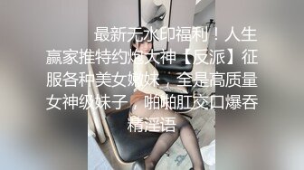 小妹发来的自慰视频