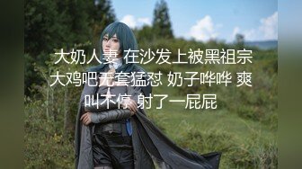 【新片速遞】【劲爆❤️二次元】飞鸟Cos翘臀掰穴兔女郎《浵卡ToKar》足交侍奉黏滑汁液 肉棒尽情输出蜜穴 泛浆淫臀榨射[2.76G/MP4/28:29]