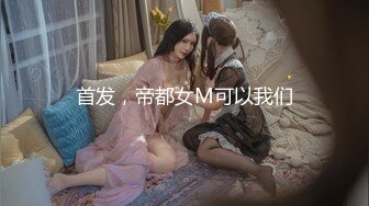 公子哥私約極品美乳女僕.到府服務啪啪啪