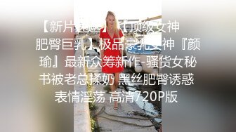 极品反差女大生04年清纯露脸小姐姐【胡椒籽】最新完整视图，金主定制各种COSER裸体骚舞大号道具紫薇脸逼同框 (5)