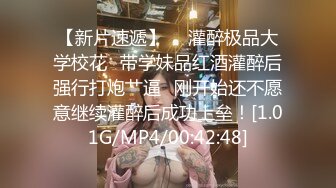 《现场直击?重磅泄密》PANS新人超气质翘臀女神潼潼大尺度私拍多套情趣装敏感部位清晰可见对话是亮点摄影师太坏了