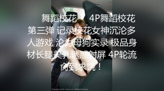 ED Mosaic 22歲新人想嘗試3P 我壹定會安排滿足願望