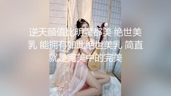 女神回归【奶球】手指插屁眼，口爆内射，被土豪辱骂，爆操蜜桃臀女神，超赞 (2)