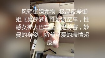 喜欢被主人调教双穴的乖修勾『母狗思娜』✿喜欢被调教、双插，肛门现在可以插5cm粗左右的玩具，开发程度杠杠的