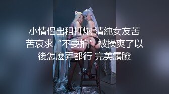 极品反差婊高颜值情侣艹逼，娇小清纯可爱的她被黄毛小伙一顿狂艹，痛苦喊叫！