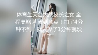 【新片速遞 】探花老王（李寻欢）上海出差❤️3000网约眼镜巨乳反差婊外围女，长相乖巧可爱床上特别的骚草到她出白浆