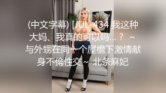 MYFANS超级人气博主secret和非常清纯的19岁女主 最新两集，妹子不仅高颜值 身材还贼棒