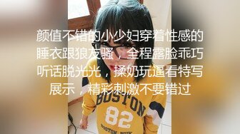 颜值不错的小少妇穿着性感的睡衣跟狼友骚，全程露脸乖巧听话脱光光，揉奶玩逼看特写展示，精彩刺激不要错过