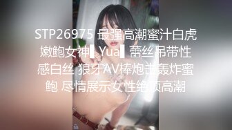 STP26975 最强高潮蜜汁白虎嫩鲍女神▌Yua▌蕾丝吊带性感白丝 狼牙AV棒炮击轰炸蜜鲍 尽情展示女性绝顶高潮