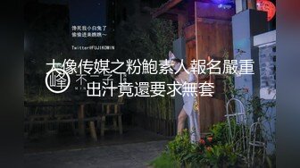 【私房姐妹花】小美女和闺蜜玩3P~被大哥干的欲仙欲死【13V】 (11)