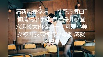 最新流出酒店偷拍??大学生情侣放假不回家开房啪啪眼镜反差婊被大块头男友狠草