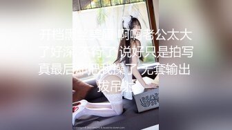 去19岁妹纸家，后入到妹纸高潮