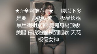 顶级尤物女神校花！绿播转黄下海诱惑！极品颜值细腰美腿，掰开紧致小穴特写，美女还挺骚，极度诱惑