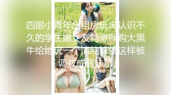 气质美女嫂子搞到手操穴刺激啪啪作品《嫂子是我的女人》字幕佳作 妹子身材颜值纯骚看了受不了冲动想插啊