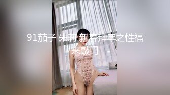 爱豆传媒IDG5481保镖约炮到欲火难耐的女总裁