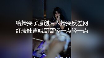 先发一段吧，渭南西安的少妇妹子进来吧！