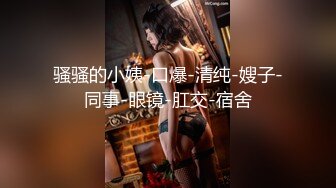 胖男约炮颜值不错的时尚美女，用力玩弄吸允乳房扣逼逼，娇喘浪叫亲吻刺激，湿漉漉趴上去猛顶抽插充满