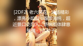 白富美体验大洋屌的快乐 冷艳御姐女神『miuzxc』极品颜值小骚货 一插进来秒变小荡妇