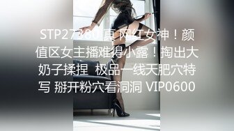 STP27380 真 网红女神！颜值区女主播难得小露！掏出大奶子揉捏  极品一线天肥穴特写 掰开粉穴看洞洞 VIP0600